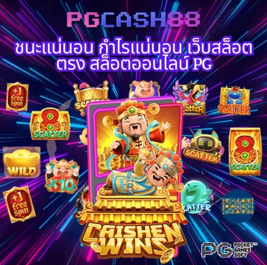 กองสลากพลัส สล็อต